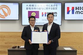 左：町長　右：ハイコムモバイル株式会社代表取締役