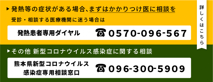 発熱等の症状がある場合