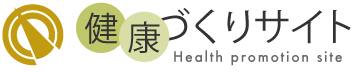 菊陽町　健康づくりサイト