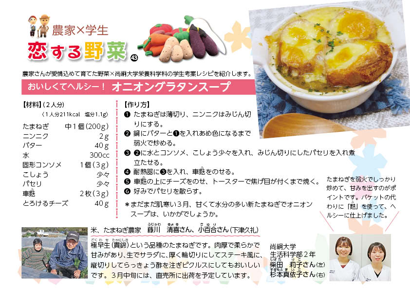 オニオングラタンスープ