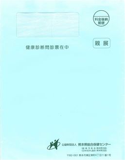 おたずね帳（水色）