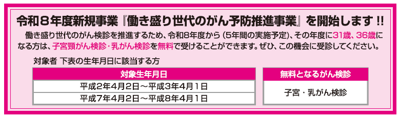 働き盛り世代