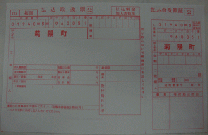 時間 郵便局 atm 払込取扱票 【2021年】土日祭日も郵便局ATMで払込用紙（払込取扱票）での送金が可能/対応郵便局と操作方法