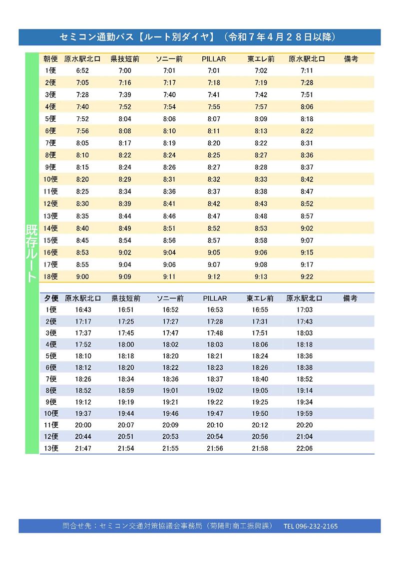 お盆期間(2)