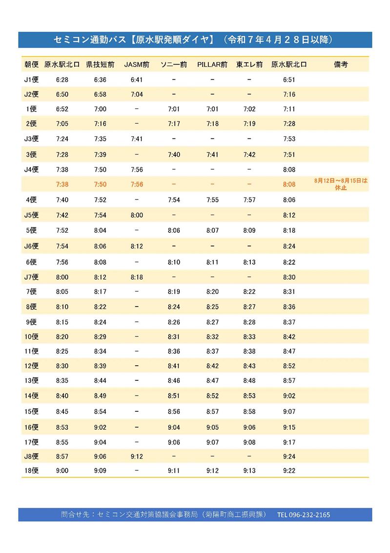 お盆期間(4)