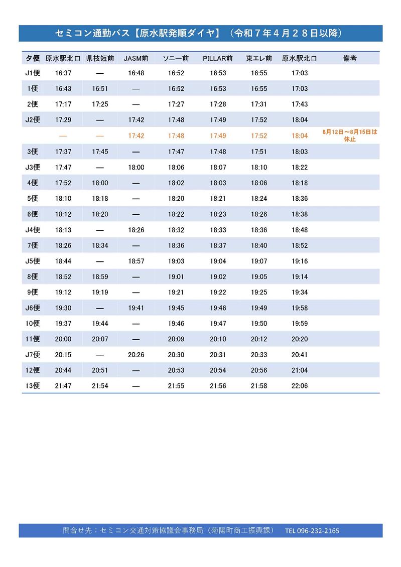 お盆期間(5)