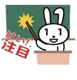 マイナちゃん（はい、注目！！））