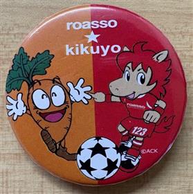 ロアッソ熊本コラボ缶バッチ