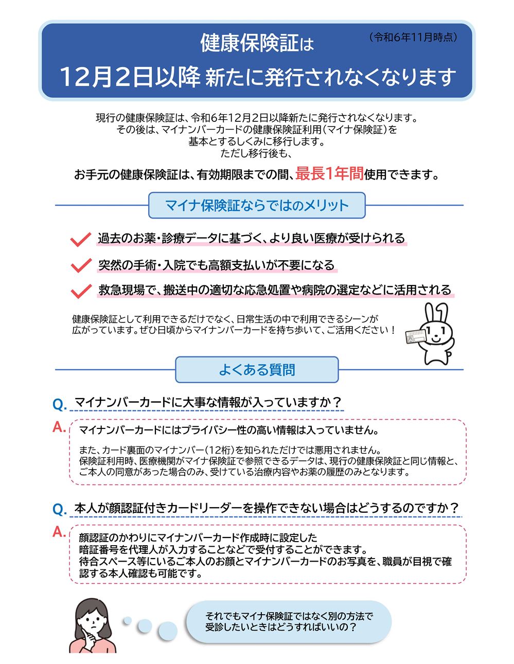 お持ちでなくても-1