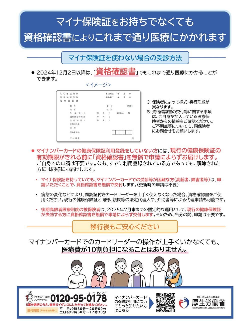 お持ちでなくても-2