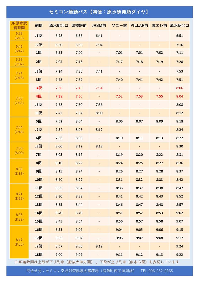 平日　10月から　朝