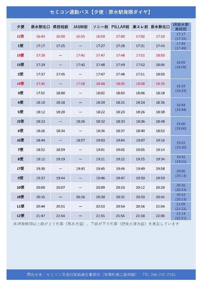 平日　10月から　夜