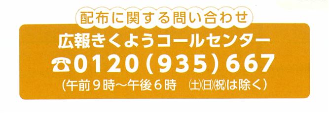 コールセンター