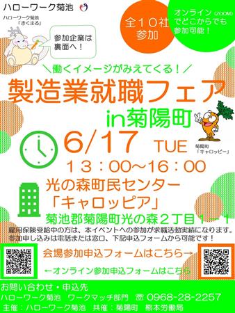 チラシ表
