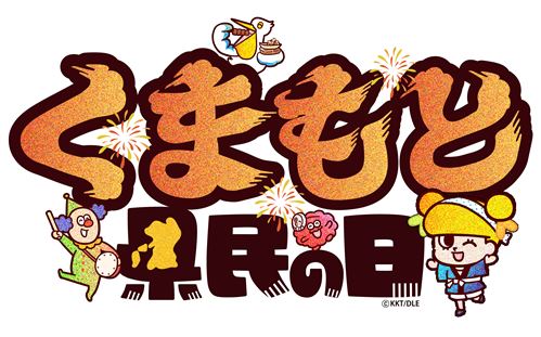 確定ロゴ横