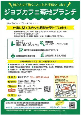 チラシ