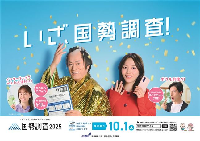 実施周知用ポスター（QRコードあり）_B3_カラー (1)