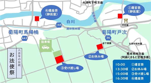 お法使祭会場・駐車場案内図