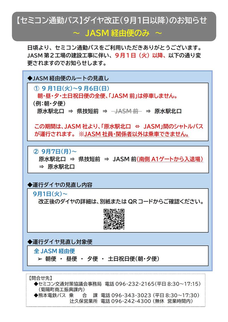 周知用チラシ