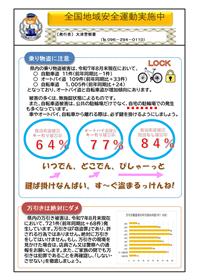 チラシ