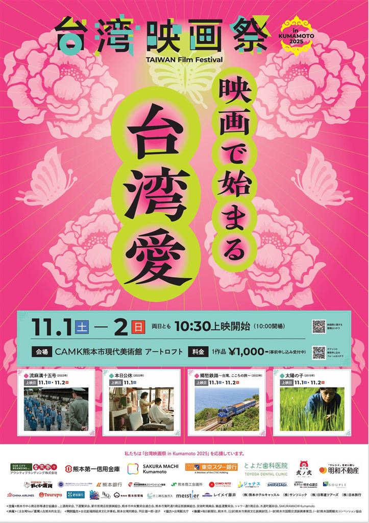 映画祭チラシ