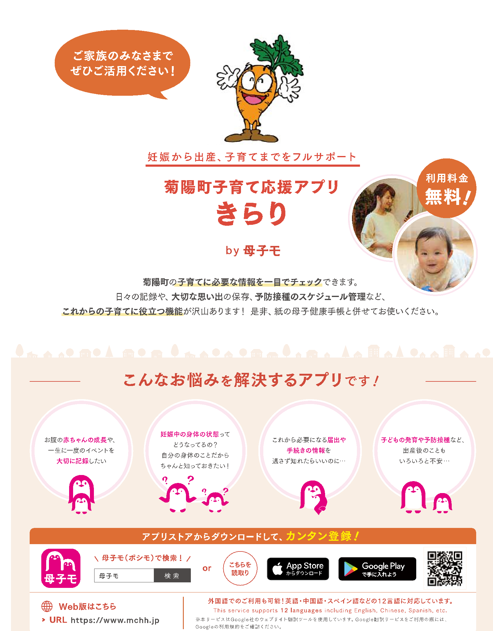 トリミング【三校】菊陽町_A4チラシ_統合版_ひな型_20250701~_251010-1