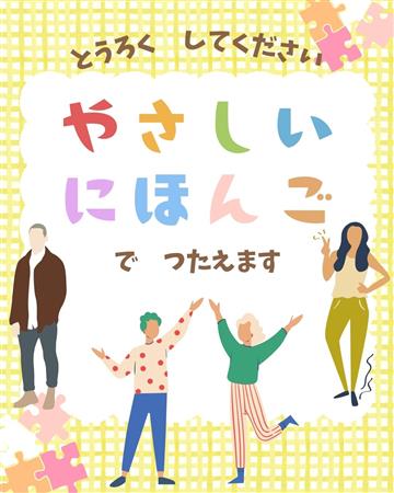 やさしいにほんご