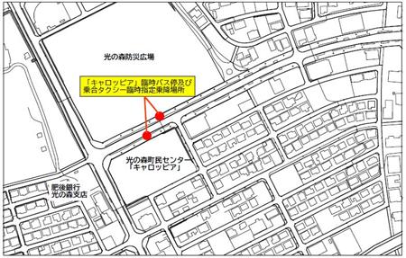 年末年始「キャロッピア」臨時バス停・指定乗降場所位置図