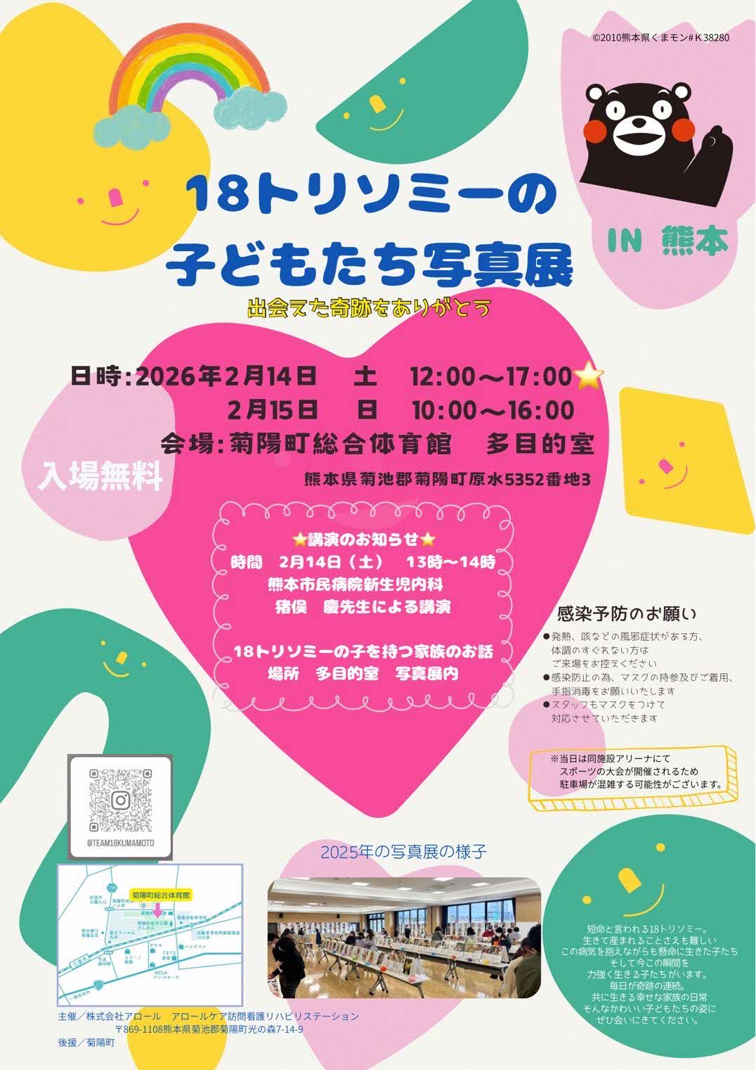 写真展　ポスター