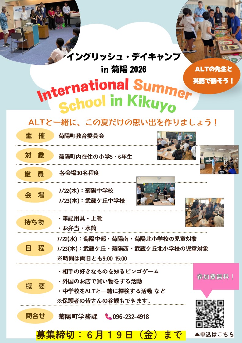 イングリッシュキャンプチラシ（最終版2）
