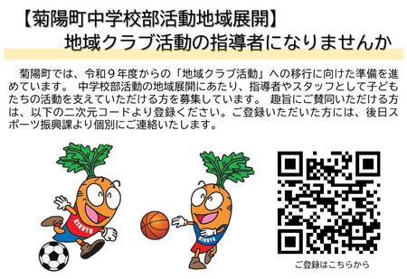募集チラシ_簡易版