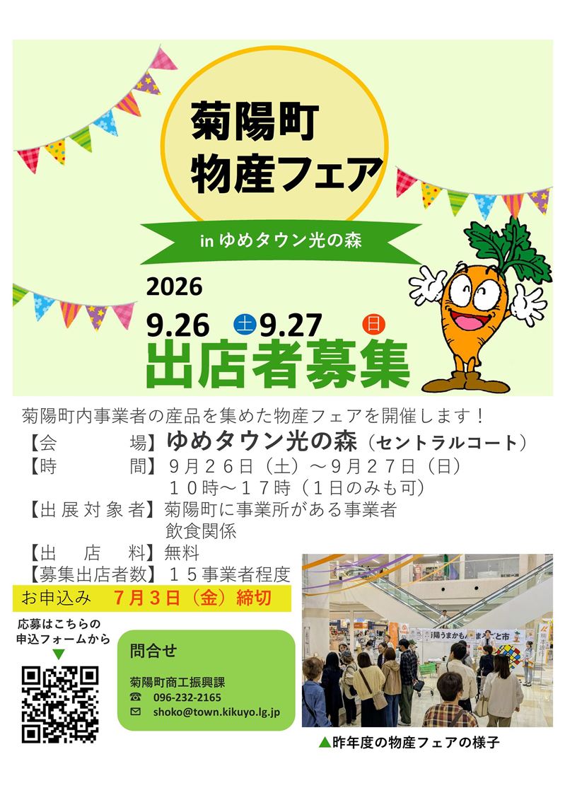 チラシ