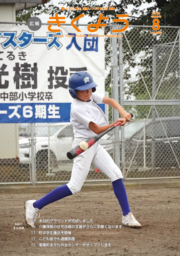 表紙
